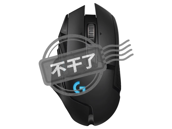 Logitech G502 Wireless